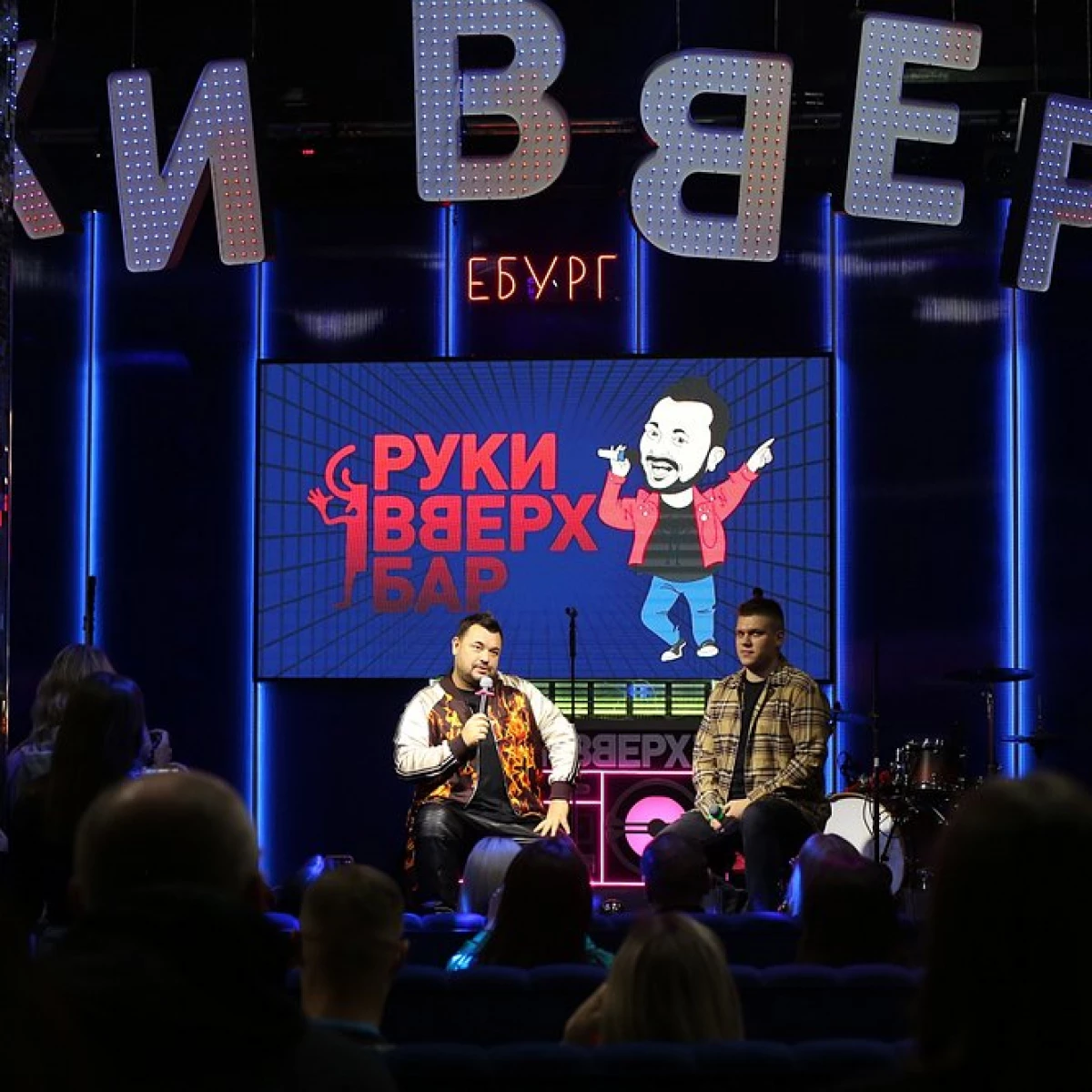 Руки Вверх! Бар. Фото 3