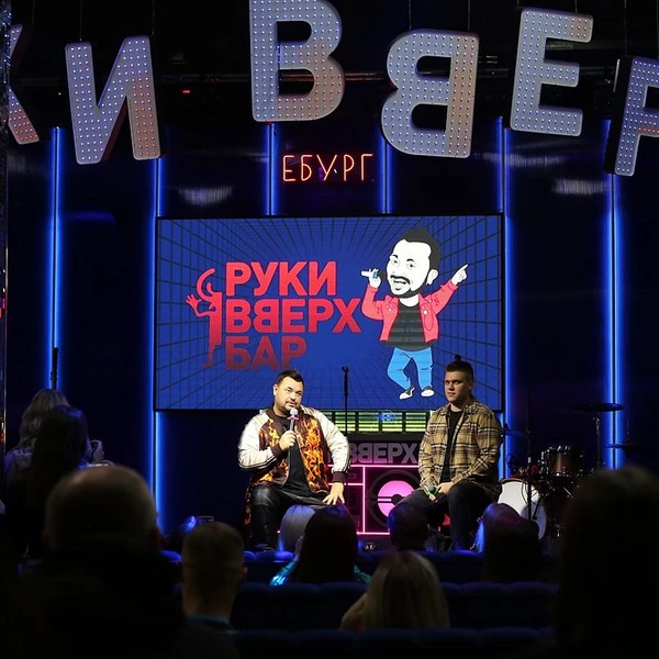 Руки Вверх! Бар. Превью 3